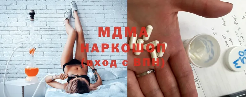 MDMA молли Обнинск